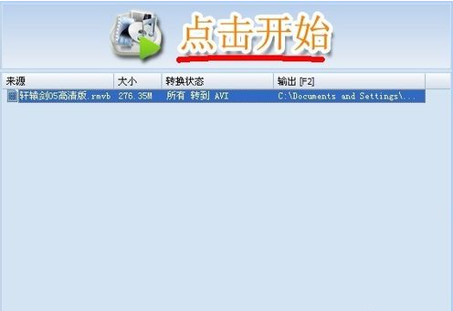 DVD转MP4格式转换完整教程
