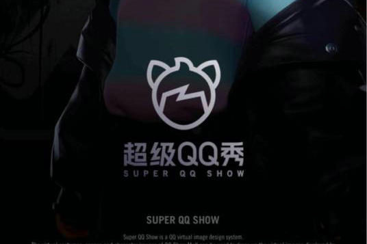 超级QQ秀银币获取攻略与使用技巧