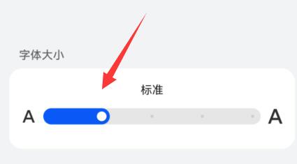 华为苹果手机字体设置教程