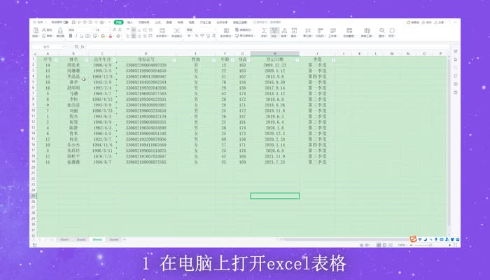 Excel文本框字体间距调整方法详解