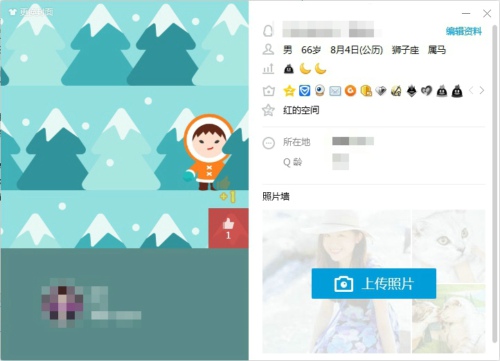 QQ图标隐藏显示设置教程