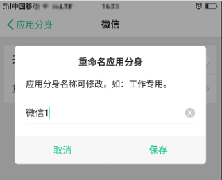 手机微信双开设置全流程解析