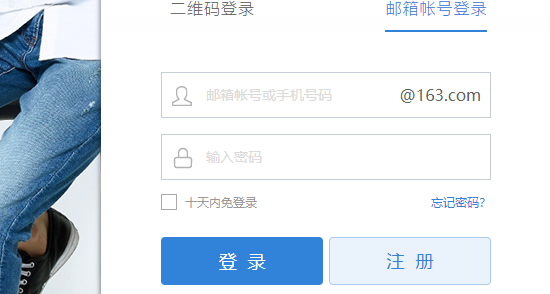 163邮箱网页版登录入口与使用指南