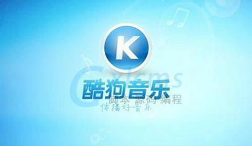 酷狗音乐自动暂停播放原因解析