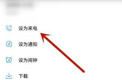酷狗音乐自定义铃声设置指南