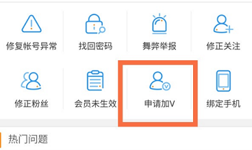 微博账号如何解除实名认证绑定