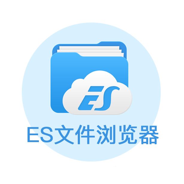 ES文件浏览器如何访问百度网盘教程