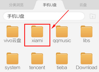 虾米音乐下载歌曲存储位置详解