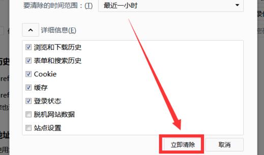 火狐浏览器缓存清理步骤详解