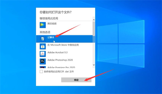 dat文件打开方法及适用软件推荐