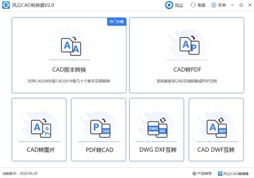 DWG转PDF操作步骤图文教程
