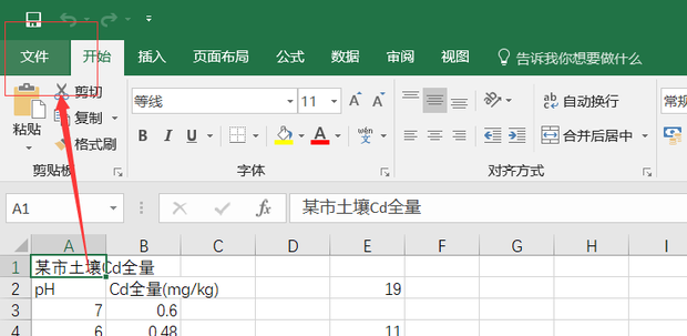 csv转excel格式步骤详解