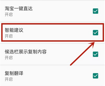 讯飞输入法关闭AI助手详细步骤