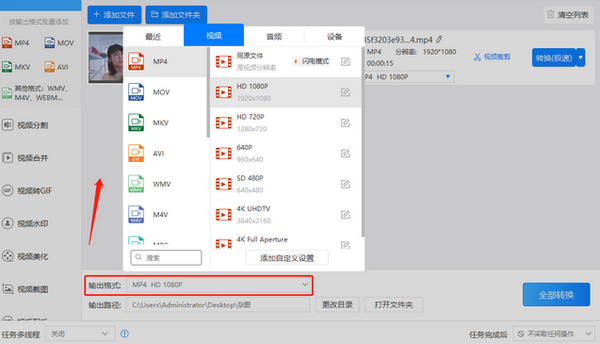 爱奇艺QSV转MP4格式操作指南