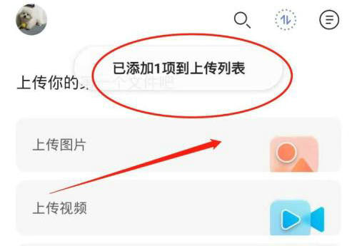阿里云盘文件上传操作指南