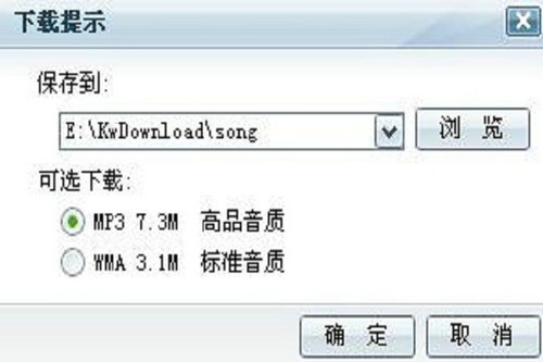 酷我音乐盒转MP3格式详细操作指南