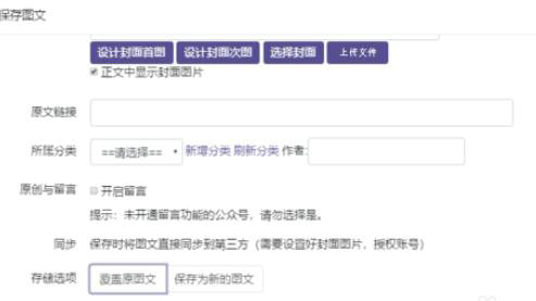 135编辑器文章外链分享操作指南