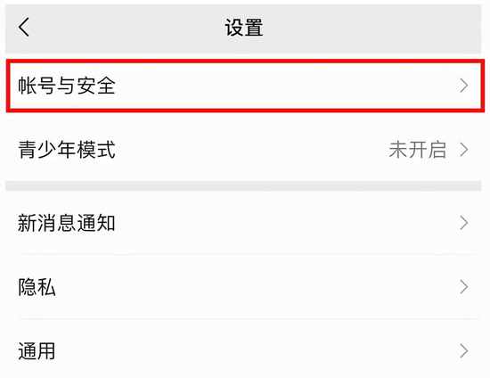 微信更换绑定手机号操作指南