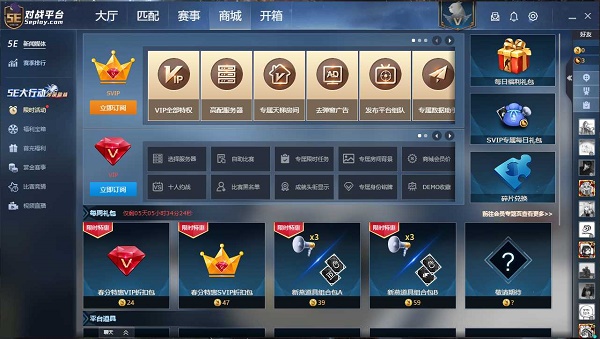 5E对战平台游戏ID修改详细教程