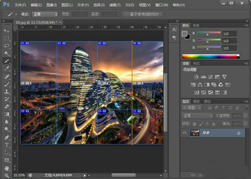 PS切片工具使用教程详解