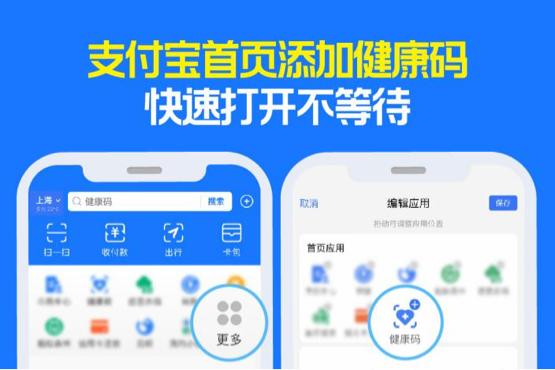 支付宝健康码无法使用解决方案