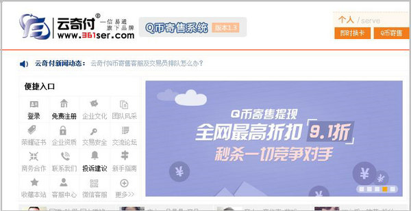 Q币赠送好友方法与注意事项