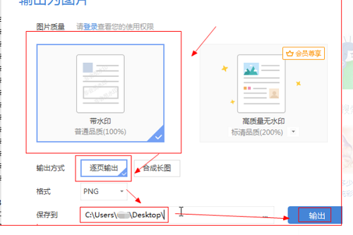 Word文档整页截图技巧分享