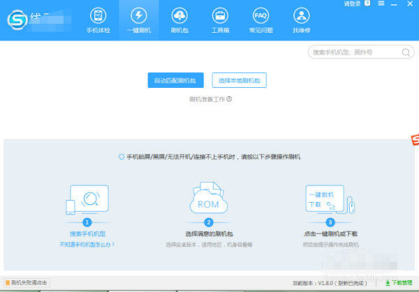 卓大师安卓刷机操作详细教程