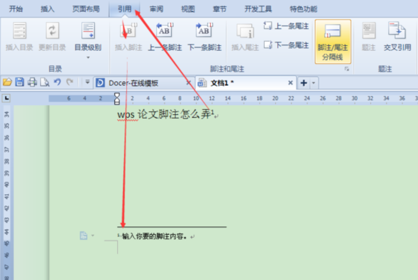 脚注与尾注差异解析及使用场景说明