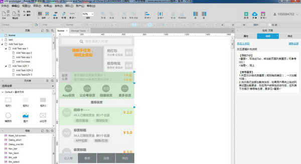 墨刀与Axure功能对比及适用场景解析