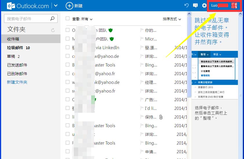 Hotmail邮箱密码修改步骤详解