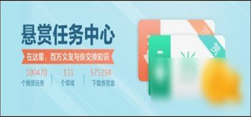 百度文库下载券获取与免费领取攻略