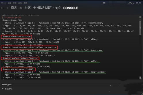 Steam游戏免验证启动方法步骤详解