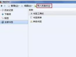 火狐浏览器收藏夹导入操作指南