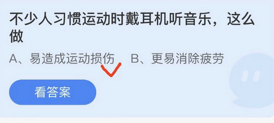 2023年5月6日庄园小课堂今日答案解析