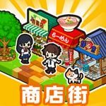箱庭商店街商业经营艺术v1.0.87 汉化版