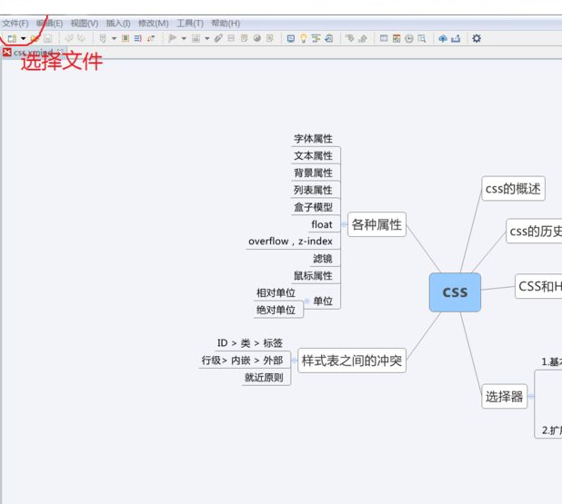 XMind导出图片步骤详解 PC与手机版指南
