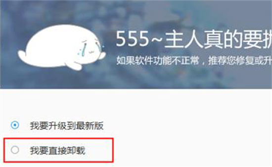 鲁大师游戏库彻底卸载方法