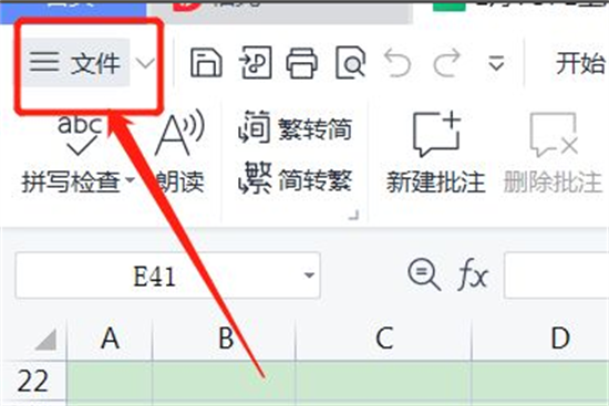 Excel文件加密设置密码详细教程