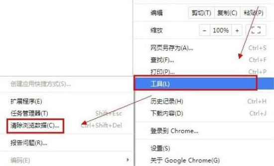 谷歌浏览器图片不显示解决方法解析