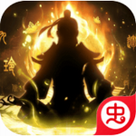 剑气除魔修真文字冒险手游推荐