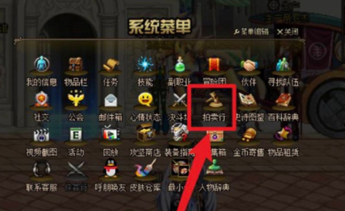 拍卖行分类导航界面