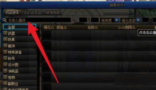 材料搜索操作界面