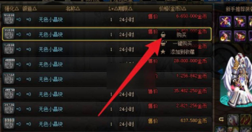 商品详情确认界面