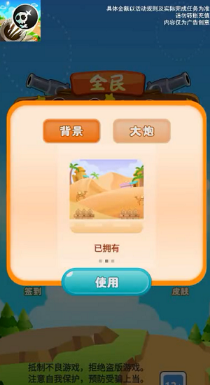u6b22u4e50u5927u70ae