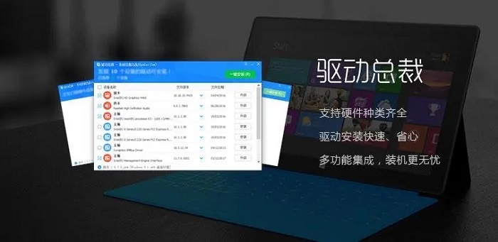 驱动总裁是否属于流氓软件实测分析