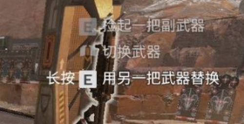 武器切换效果展示图