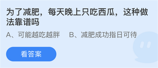 庄园小课堂6月16日最新答案解析