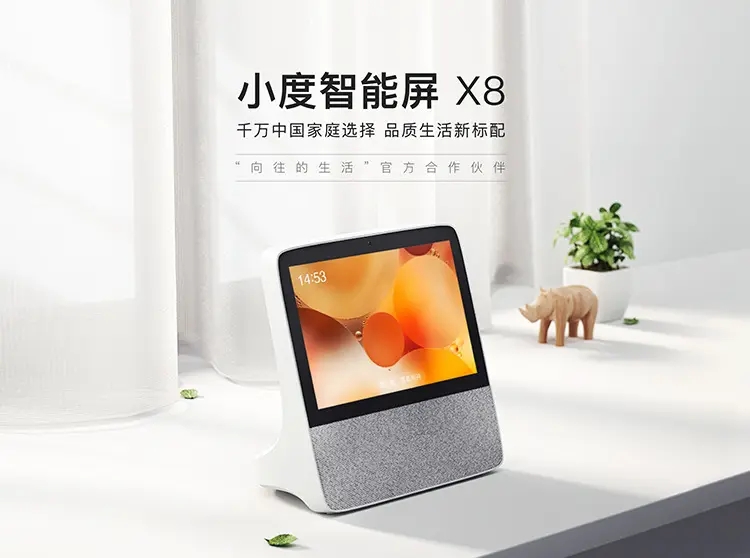 小度X8如何下载钉钉软件