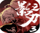 影之刃3武侠动作手游安卓版上线v1.2000.0 免费版